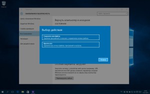 Как установить Windows 10 на компьютер?