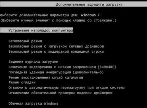 Что такое безопасный режим Windows?