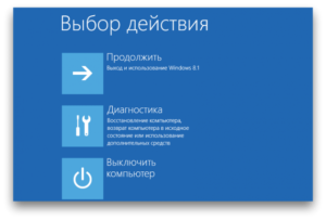 Загрузка Windows 10 в безопасном режиме