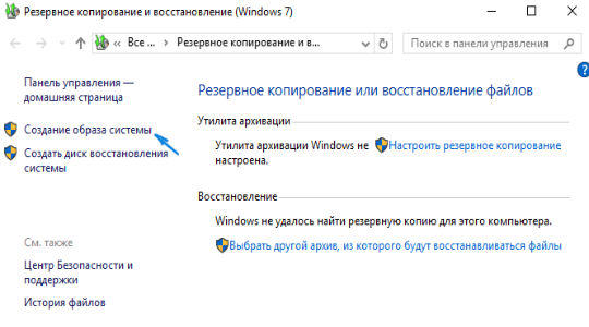 Переустановка Windows 10 с сохранением лицензии