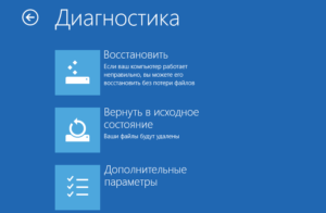 Как создать образ диска Windows 8?