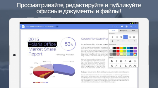 Polaris Office – программа для работы с документами