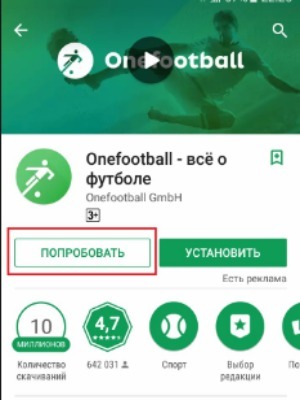 Instant Apps - что это? Как подключить и использовать Instant Apps?