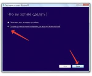 Исправление ошибки inaccessible boot device в Windows 10