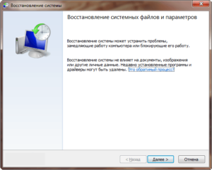 Как сделать откат системы Windows 7? Восстановление системы в Windows 7 после сбоя