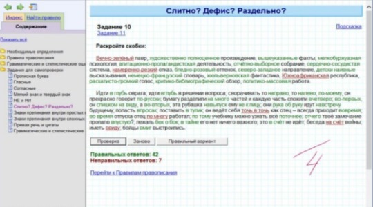 Обзор программ для проверки орфографии и пунктуации