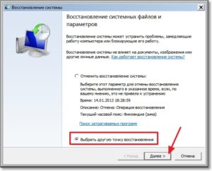 Как сделать откат системы Windows 7? Восстановление системы в Windows 7 после сбоя