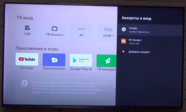 Как настроить телевизор Xiaomi Mi TV? Подробная инструкция