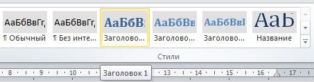 Как сделать оглавление в Word?