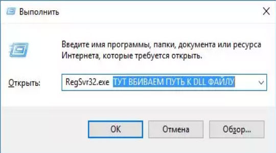 Как исправить ошибка kernelbase.dll Windows?