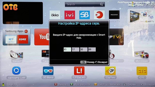 Приложение ForkPlayer Samsung Smart TV: установка и настройка