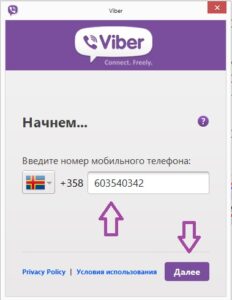 Как установить Viber на компьютер?