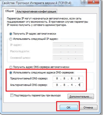 DNS probe finished no Internet – как исправить ошибку?