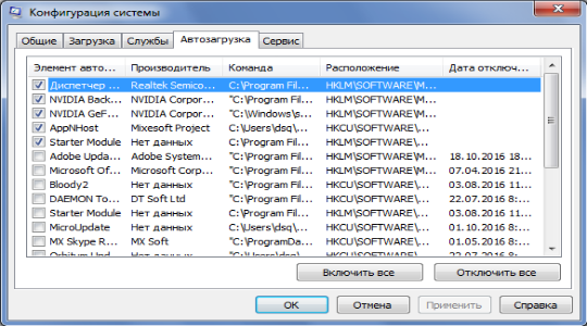 Как ускорить работу ноутбука Windows 7?