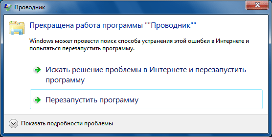 Исправление ошибки ntdll.dll в Windows 7