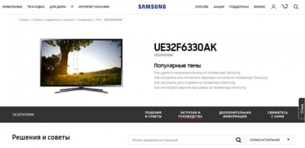 Прошивка Smart TV: подробное руководство к действию