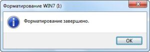 Как отформатировать флешку? Программы для форматирования