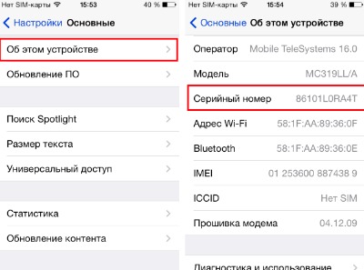 Способы проверки iPhone на подлинность