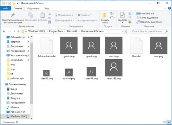 Как удалить аватар в Windows 10? Изменение аватарки