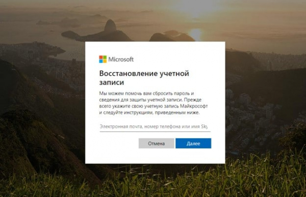 Как узнать пароль Windows 10?