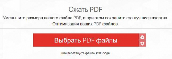 Методы, позволяющие уменьшить размер файла PDF