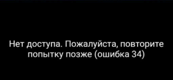 Полная инструкция по всем кодам ошибок Триколор ТВ