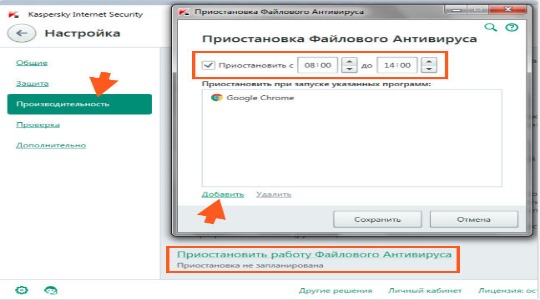 Avp.exe – что это и почему он грузит процессор?