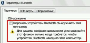 Как настроить Bluetooth на ноутбуке Windows 10?