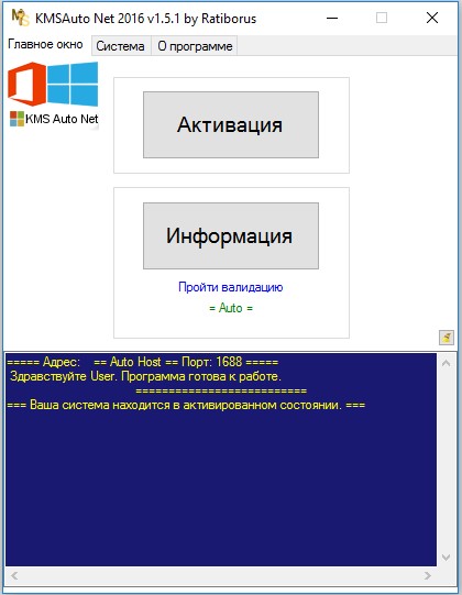 Как убрать надпись "Активация Windows 10"? Пошаговое руководство