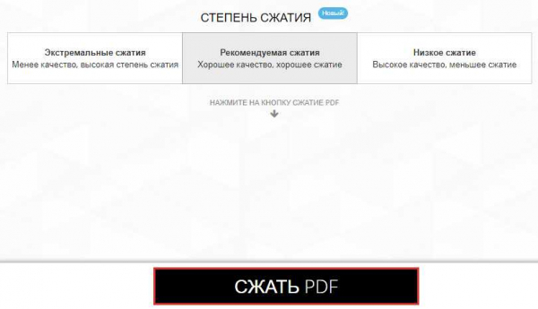 Методы, позволяющие уменьшить размер файла PDF