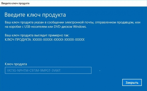 Что будет, если не активировать Windows 10?