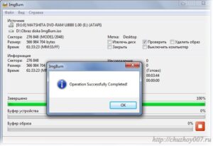 Как записать образ на диск?