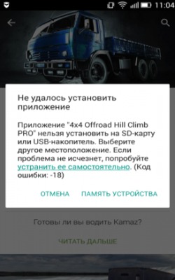 Что делать, если не работают приложения на Android?