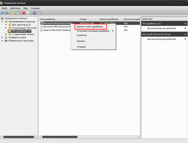Как удалить драйвер принтера?