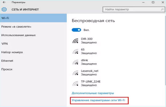 Что делать, если возникла ошибка «Не удается подключиться к этой сети»?