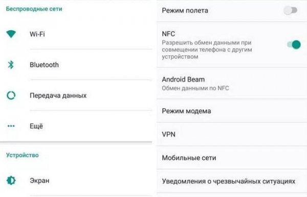 Что такое NFC в смартфоне? Как включить NFC?