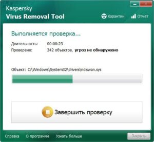 Как проверить компьютер на вирусы?