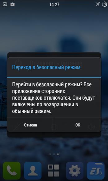 Как удалить вирус с Андроида на телефоне? Подробное руководство