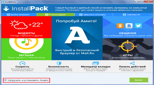 Самая быстрая установка программ с помощью InstallPack