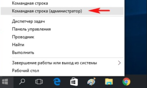 Как проверить целостность системных файлов в Windows 10?