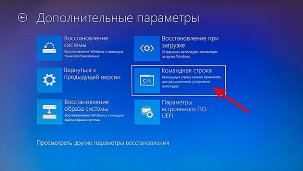 Как восстановить систему через BIOS Windows 10?