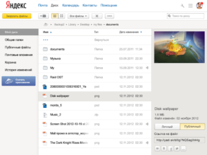 Яндекс Диск – как им пользоваться? Сохранение файлов в Яндексе