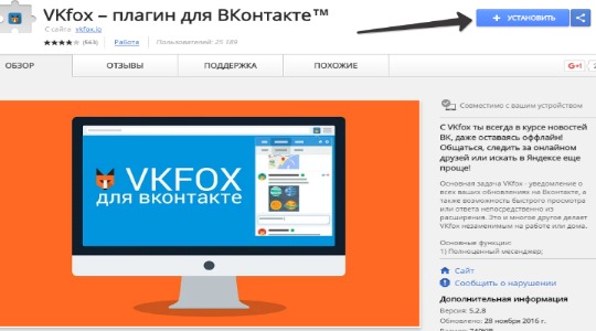 Как включить невидимку в ВК с компьютера и телефона?