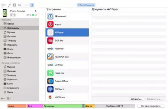 Как быстро скачать фильмы на iPad?