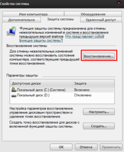 Ваш компьютер не в сети, что делать? Как убрать сообщение?