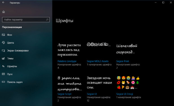 Особенности Windows 10 Redstone 4