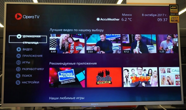 Настройка телевизора Sony Bravia