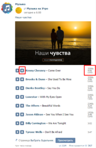 Как скачать видео и музыку с Вконтакте?