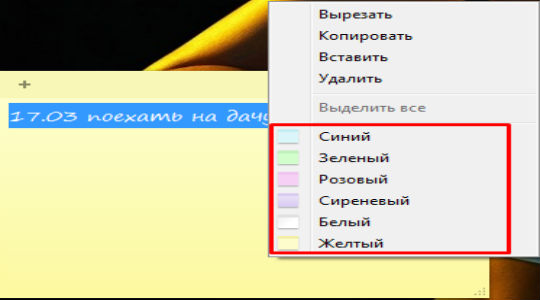 Заметки на рабочий стол с помощью программы Sticky Notes