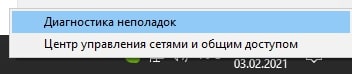 Почему DNS-сервер не отвечает и что делать?